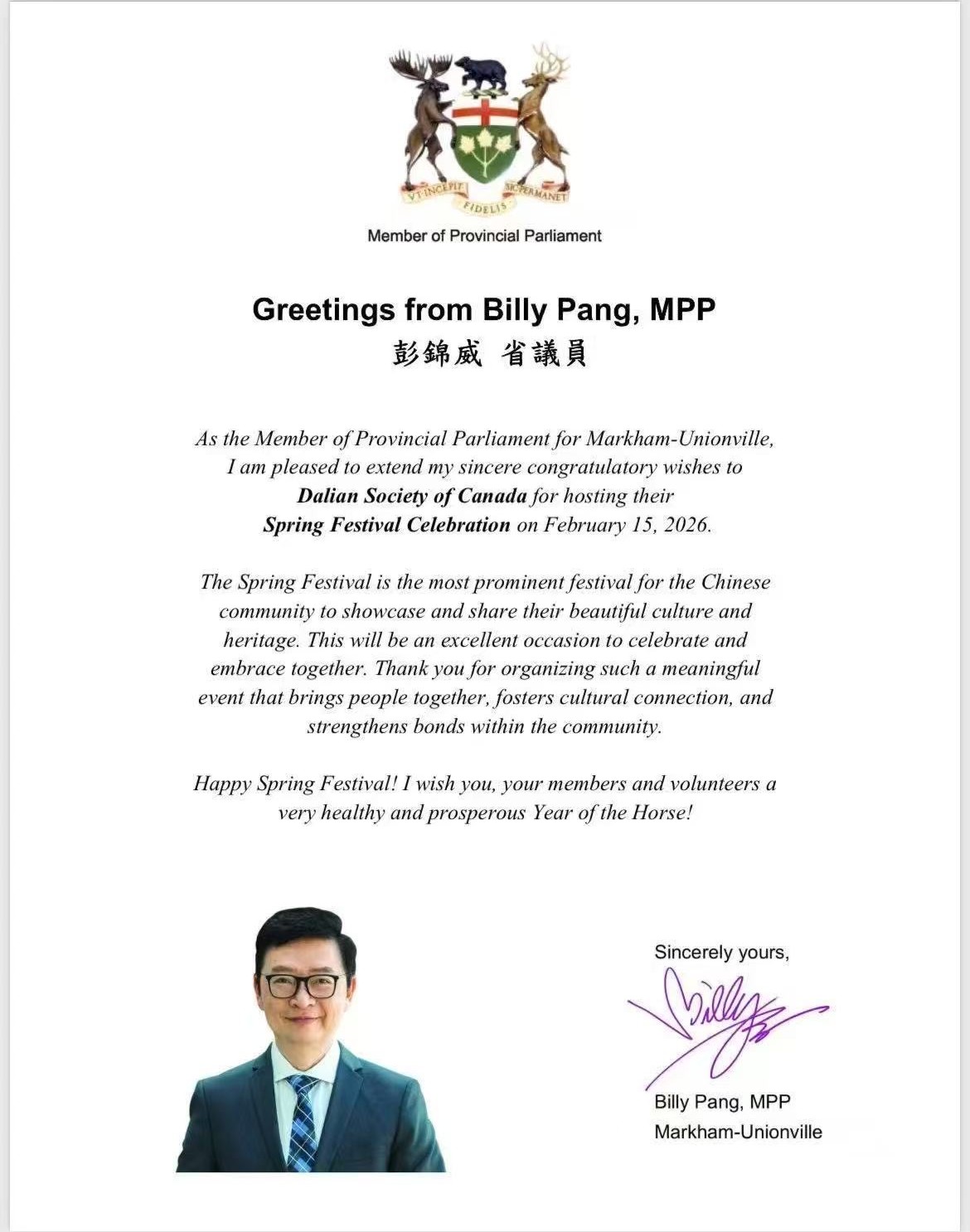 Billy Pang, MPP