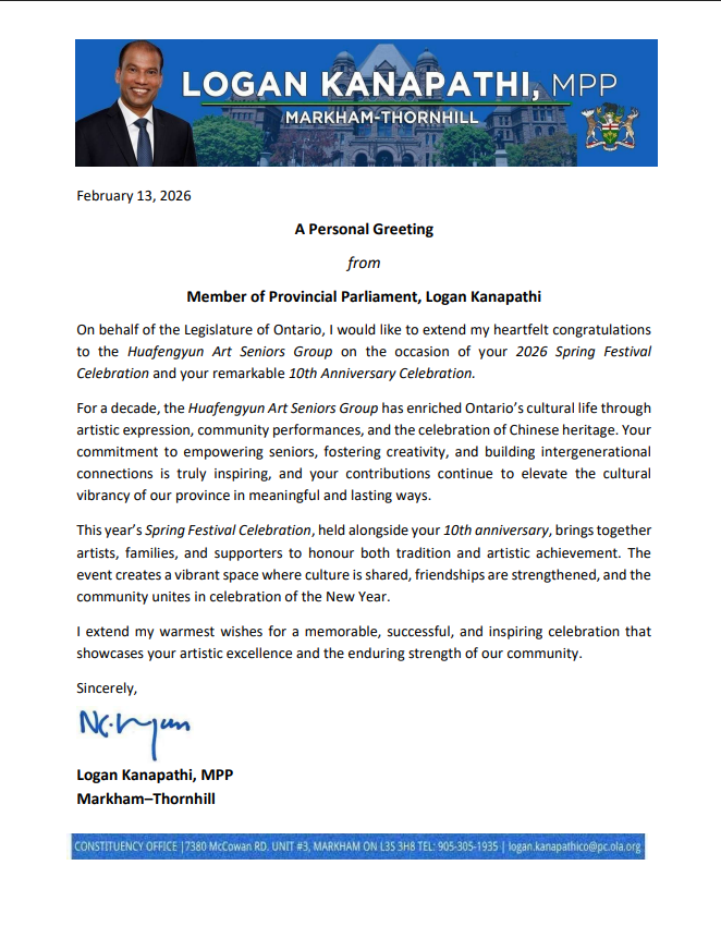 Logan Kanapathi, MPP